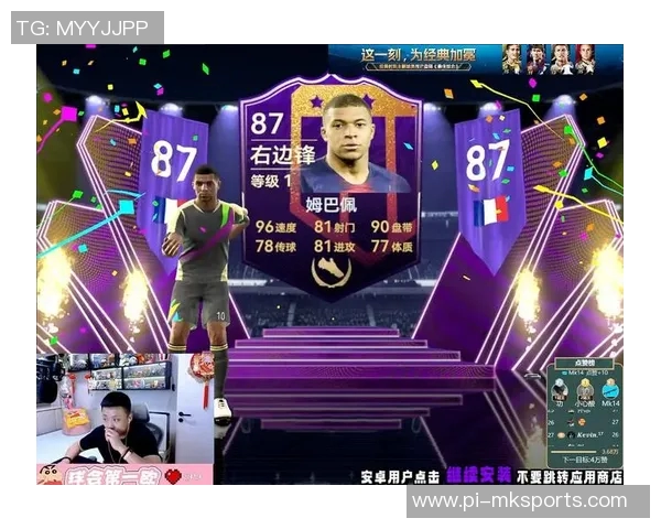 姆巴佩足球卡价值飙升 新版球星卡让收藏爱好者热血沸腾